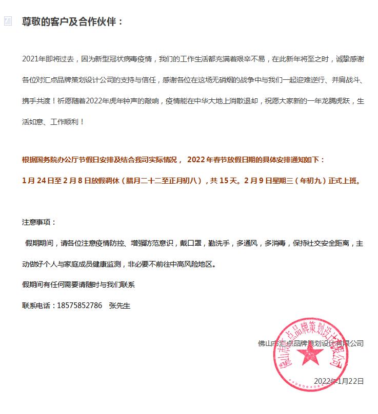 1642902399887143.jpg 微信图片_20220123094632.jpg