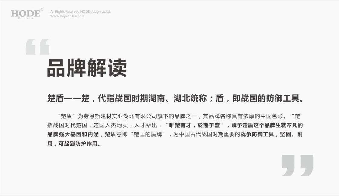 楚盾_03.jpg
