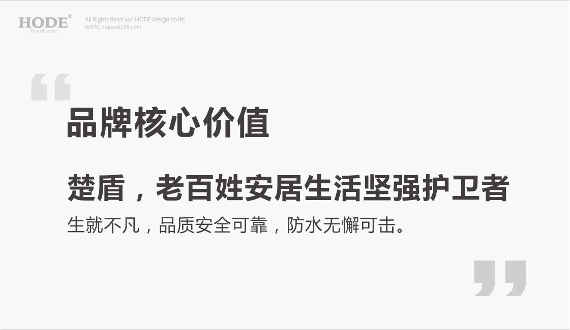 楚盾_04.jpg